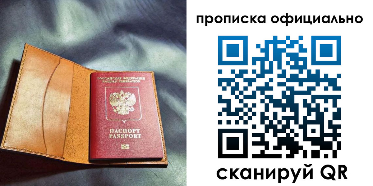 временная регистрация госуслуги в Амурске