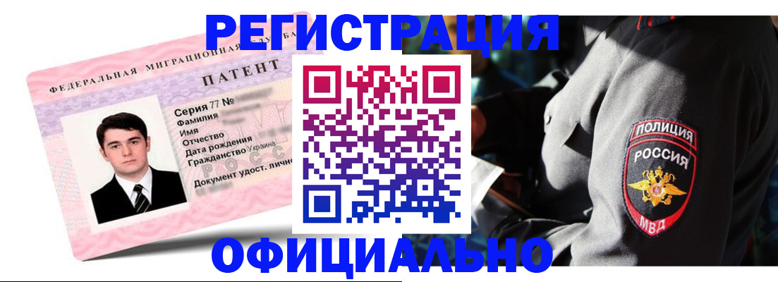 прописка ребенка в Амурске