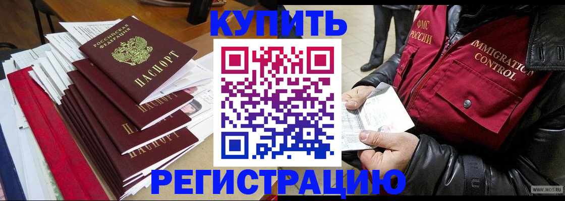 пропишу в квартире в Амурске