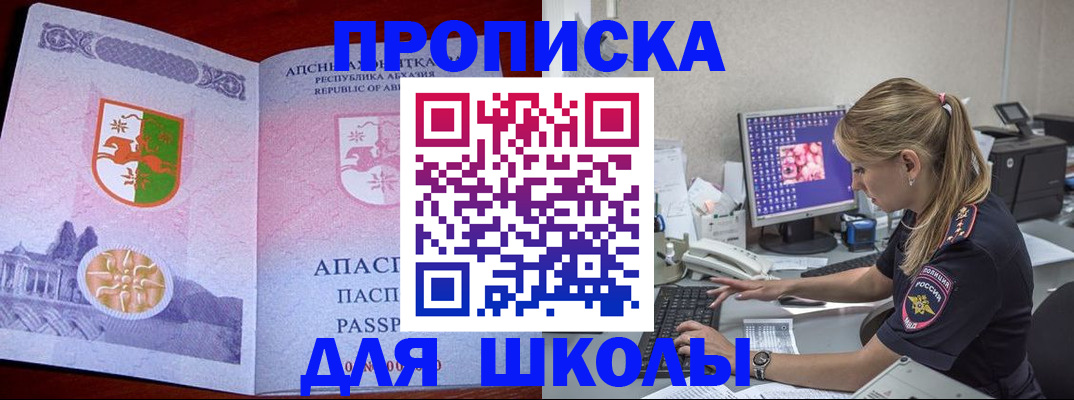 найти адрес прописки в Амурске