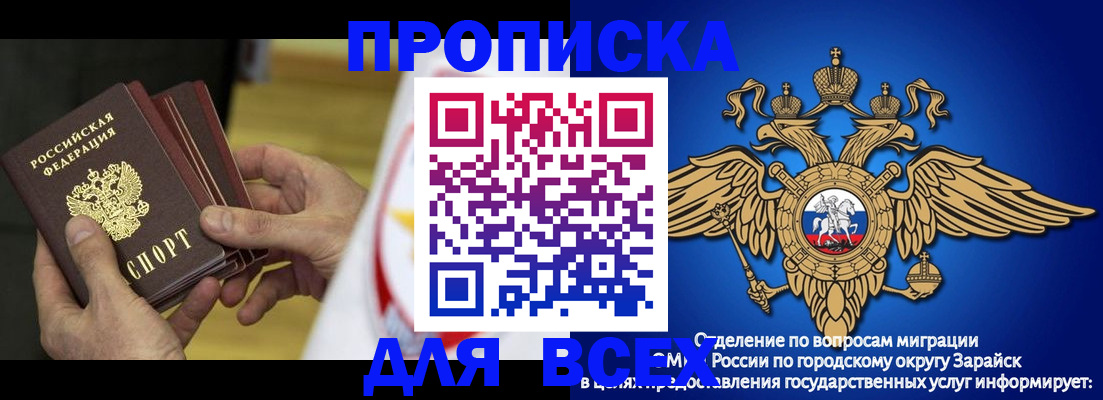 временная регистрация в квартире в Амурске